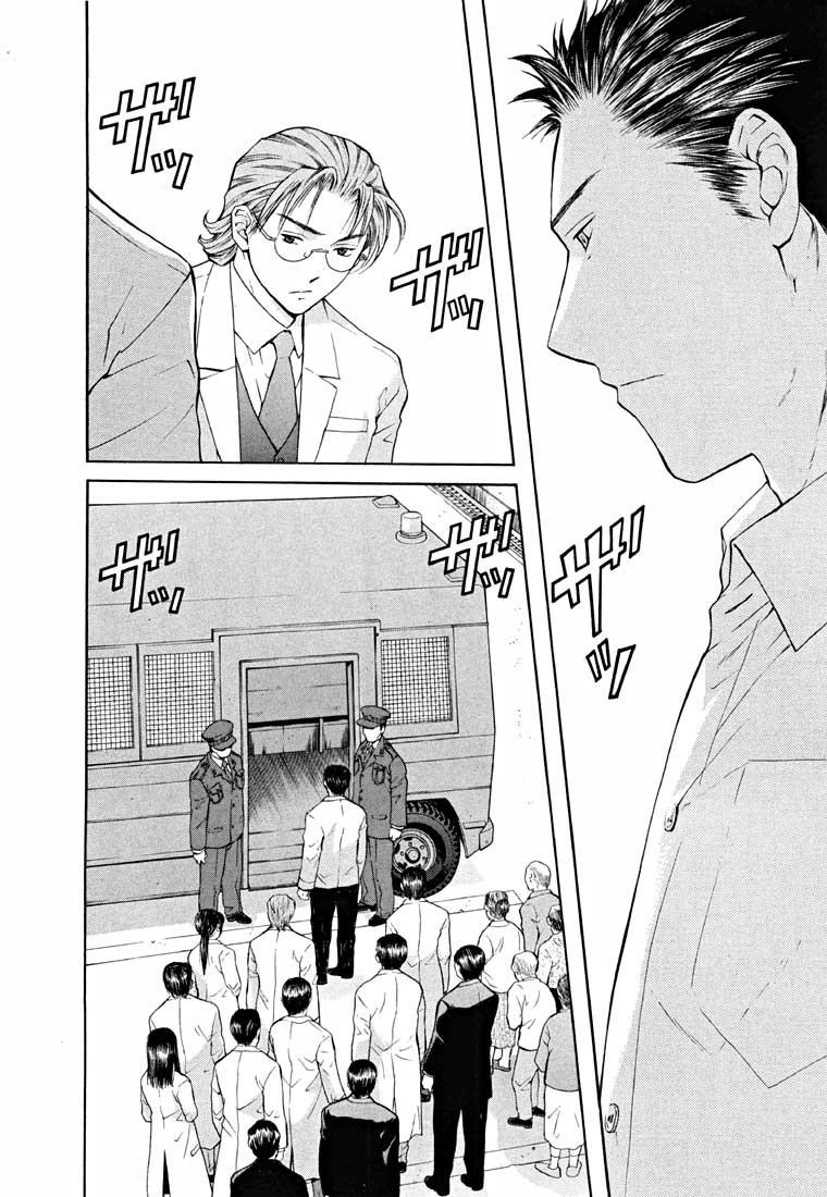 Shikeisyu 042 Chapter 14.2 page 71 - Chapter 14.2: Sleep
