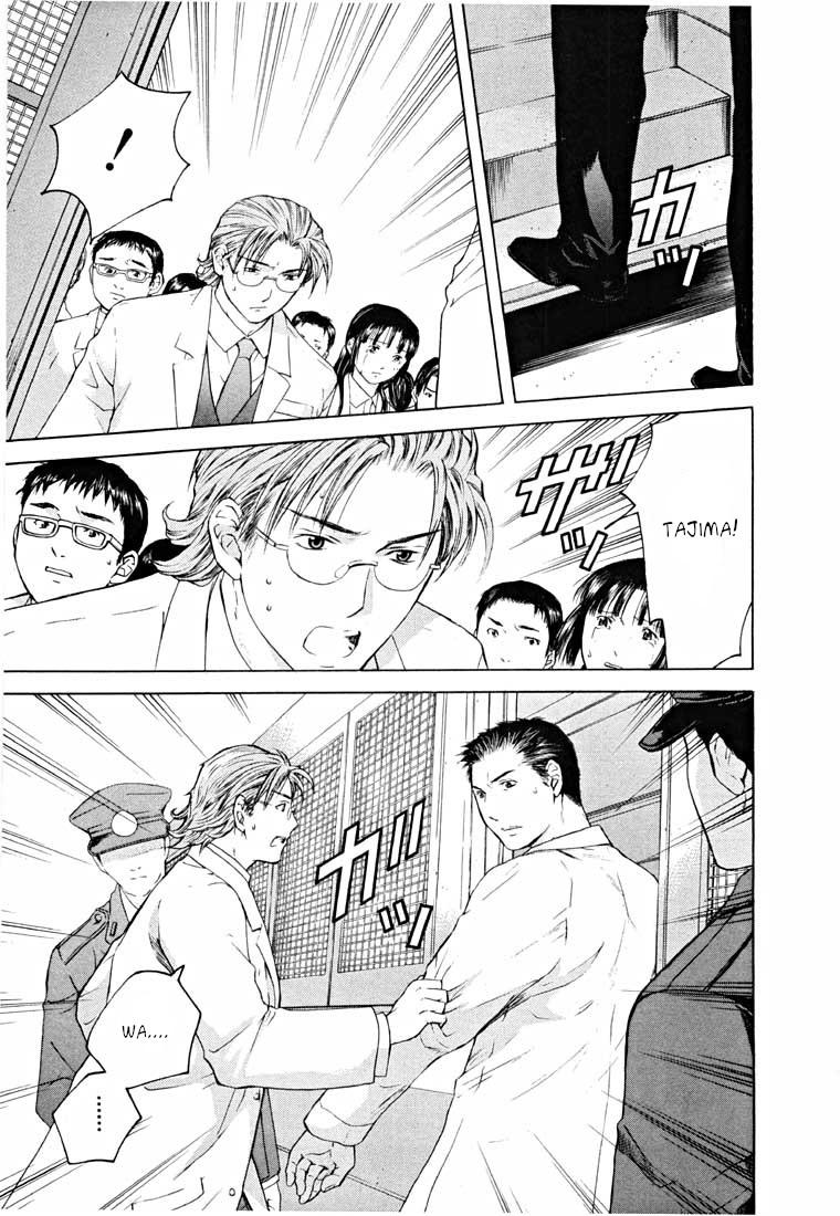 Shikeisyu 042 Chapter 14.2 page 72 - Chapter 14.2: Sleep