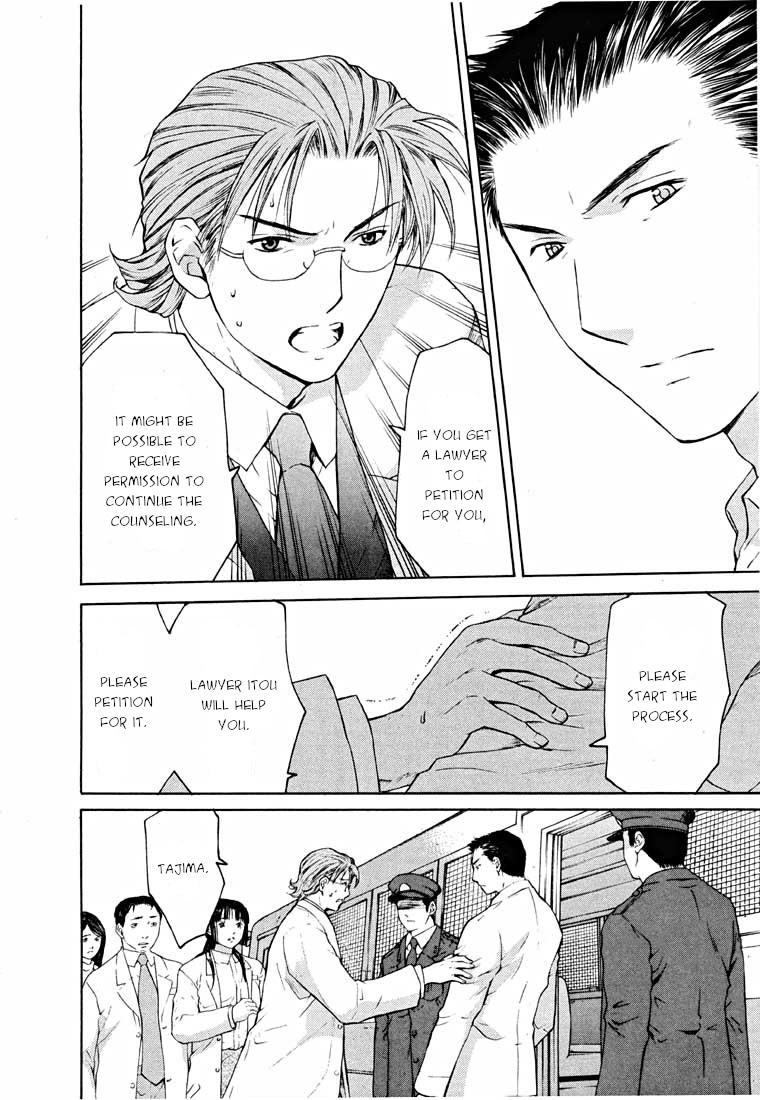 Shikeisyu 042 Chapter 14.2 page 73 - Chapter 14.2: Sleep