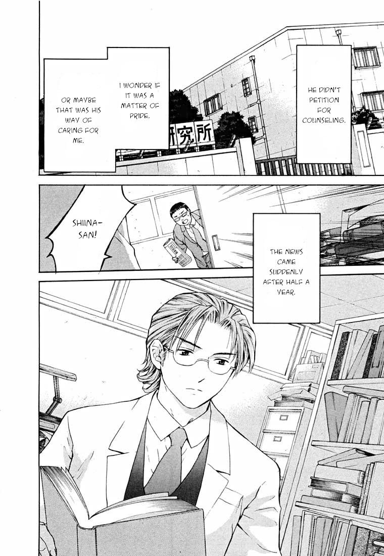 Shikeisyu 042 Chapter 14.2 page 77 - Chapter 14.2: Sleep
