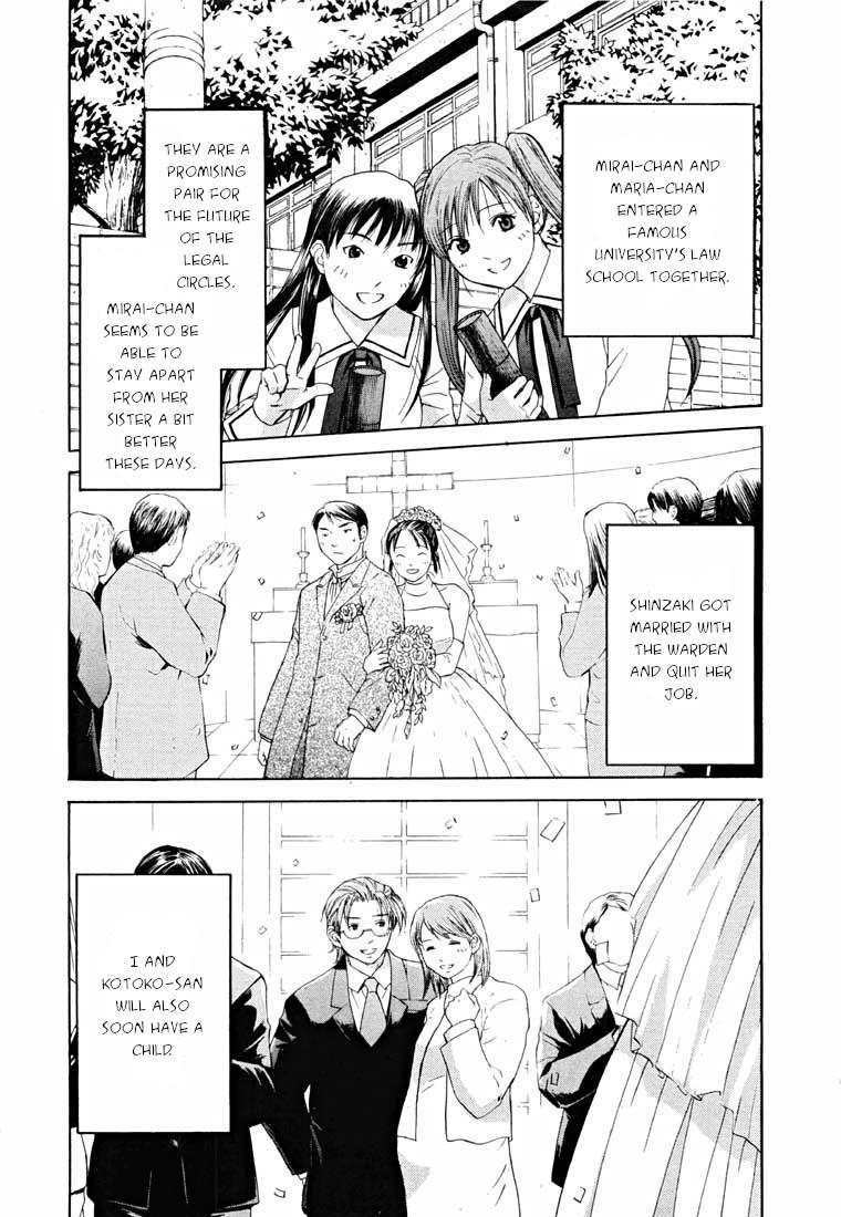 Shikeisyu 042 Chapter 14.2 page 82 - Chapter 14.2: Sleep