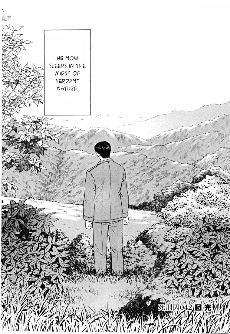 Shikeisyu 042 Chapter 14.2 page 85 - Chapter 14.2: Sleep