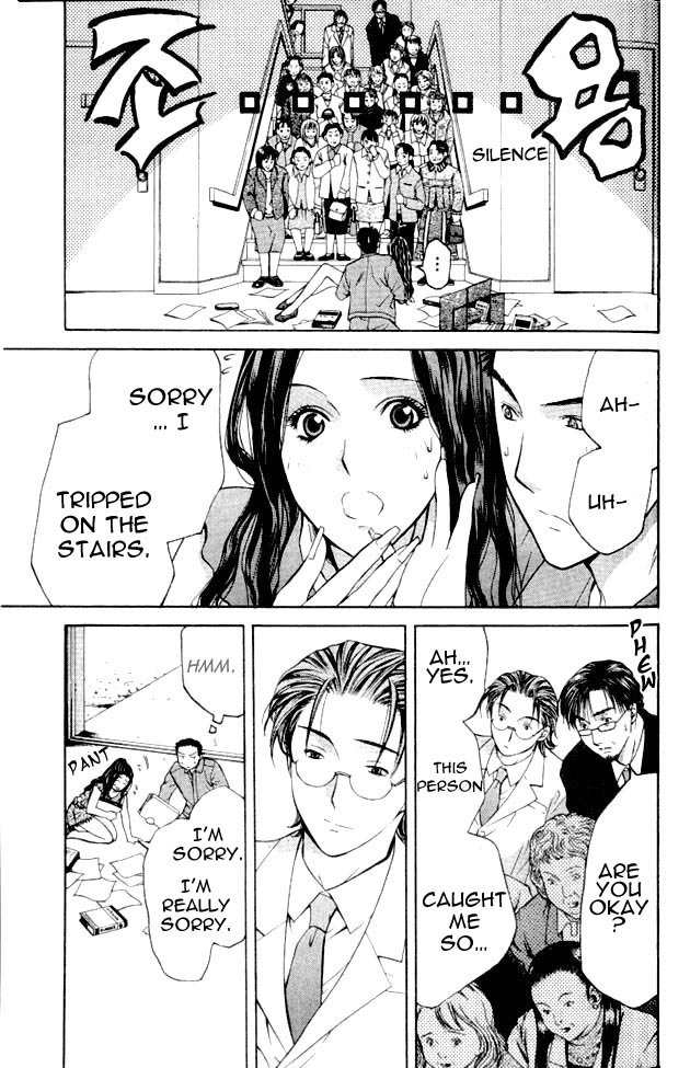 Shikeisyu 042 Chapter 2 page 12 - Chapter 2