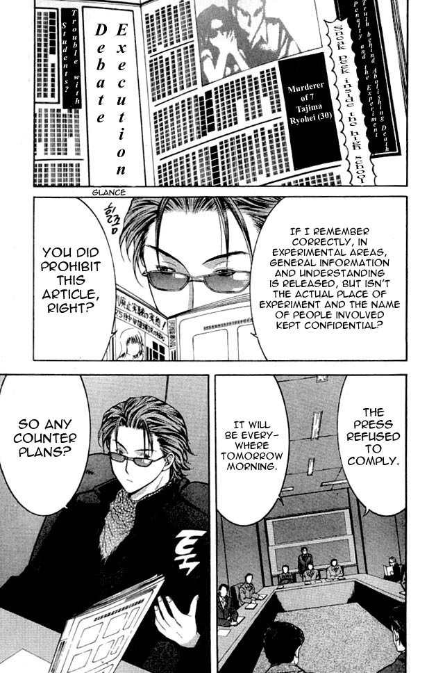 Shikeisyu 042 Chapter 2 page 24 - Chapter 2