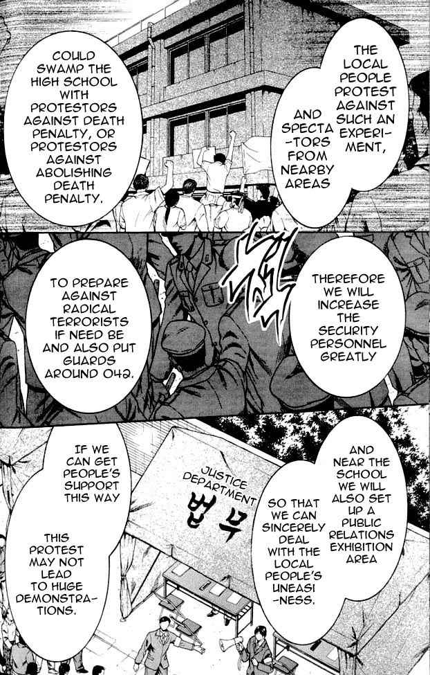 Shikeisyu 042 Chapter 2 page 25 - Chapter 2