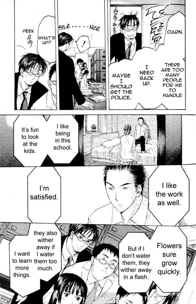 Shikeisyu 042 Chapter 2 page 33 - Chapter 2