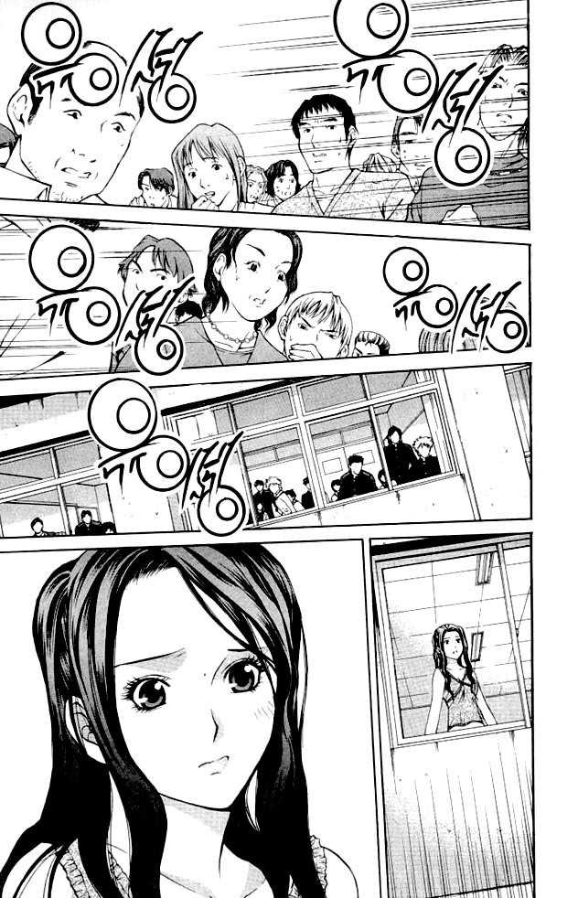 Shikeisyu 042 Chapter 2 page 41 - Chapter 2
