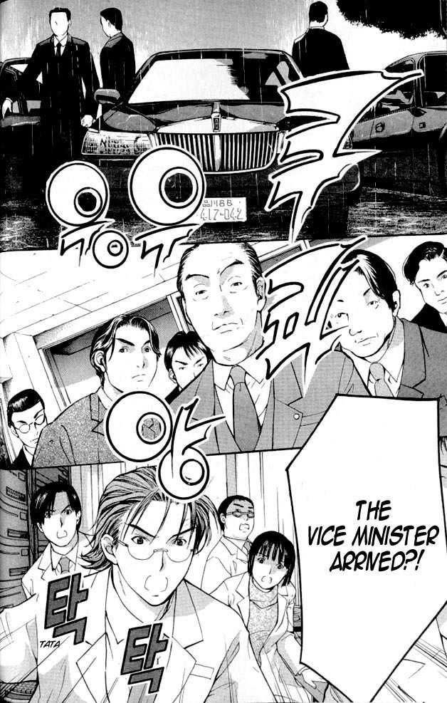 Shikeisyu 042 Chapter 3 page 20 - Chapter 3