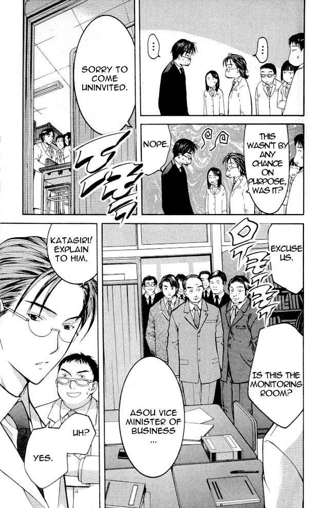 Shikeisyu 042 Chapter 3 page 21 - Chapter 3