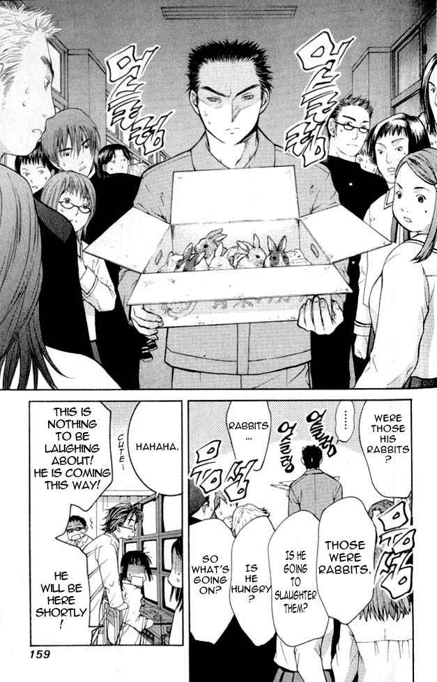 Shikeisyu 042 Chapter 3 page 7 - Chapter 3