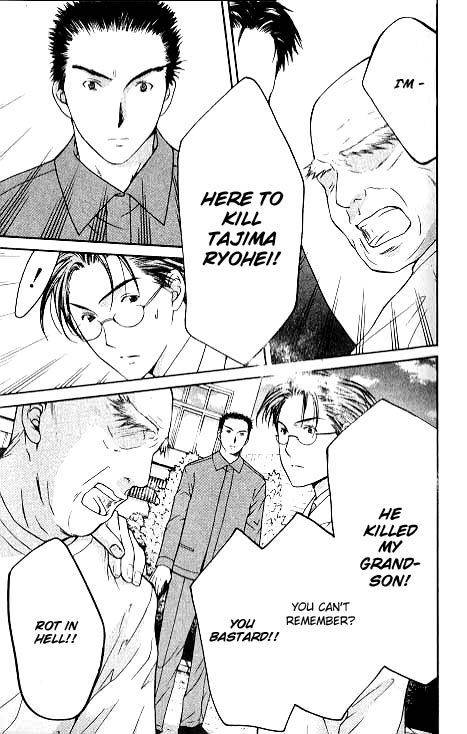 Shikeisyu 042 Chapter 4.1 page 16 - Chapter 4.1