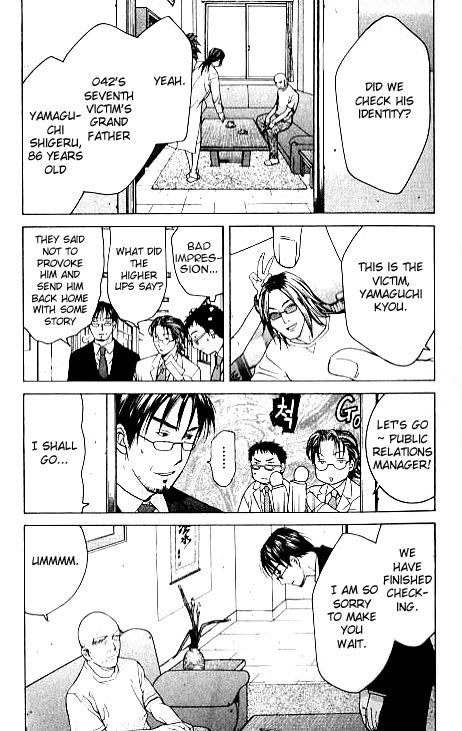 Shikeisyu 042 Chapter 4.1 page 19 - Chapter 4.1