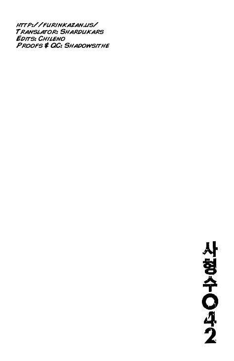 Shikeisyu 042 Chapter 4.1 page 3 - Chapter 4.1