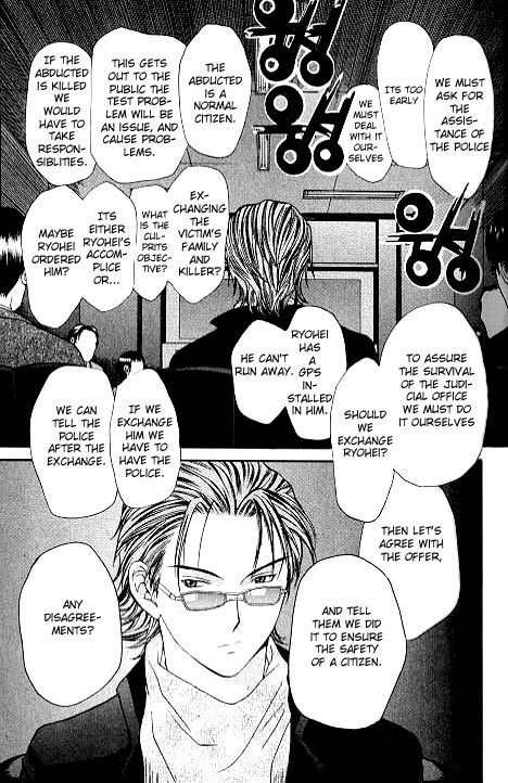 Shikeisyu 042 Chapter 4.1 page 31 - Chapter 4.1