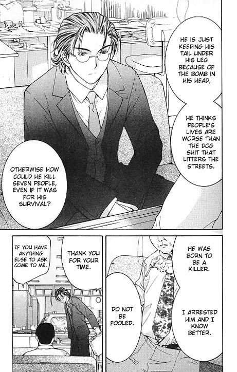 Shikeisyu 042 Chapter 4.1 page 6 - Chapter 4.1