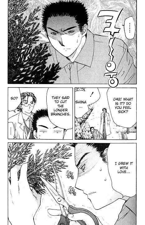Shikeisyu 042 Chapter 4.1 page 8 - Chapter 4.1