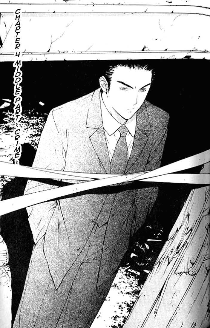 Shikeisyu 042 Chapter 4.2 page 1 - Chapter 4.2