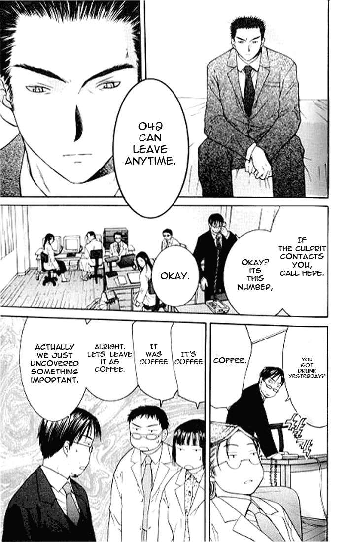 Shikeisyu 042 Chapter 4.2 page 14 - Chapter 4.2