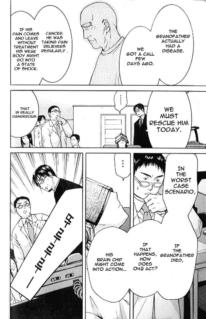 Shikeisyu 042 Chapter 4.2 page 15 - Chapter 4.2