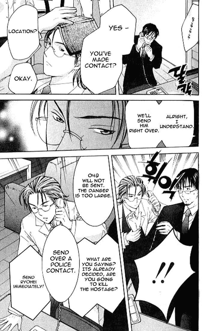 Shikeisyu 042 Chapter 4.2 page 16 - Chapter 4.2