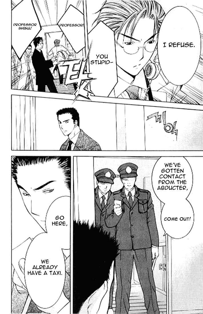 Shikeisyu 042 Chapter 4.2 page 17 - Chapter 4.2