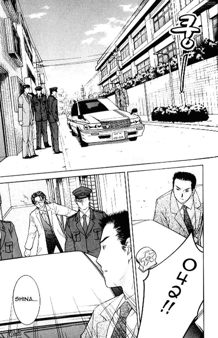 Shikeisyu 042 Chapter 4.2 page 18 - Chapter 4.2