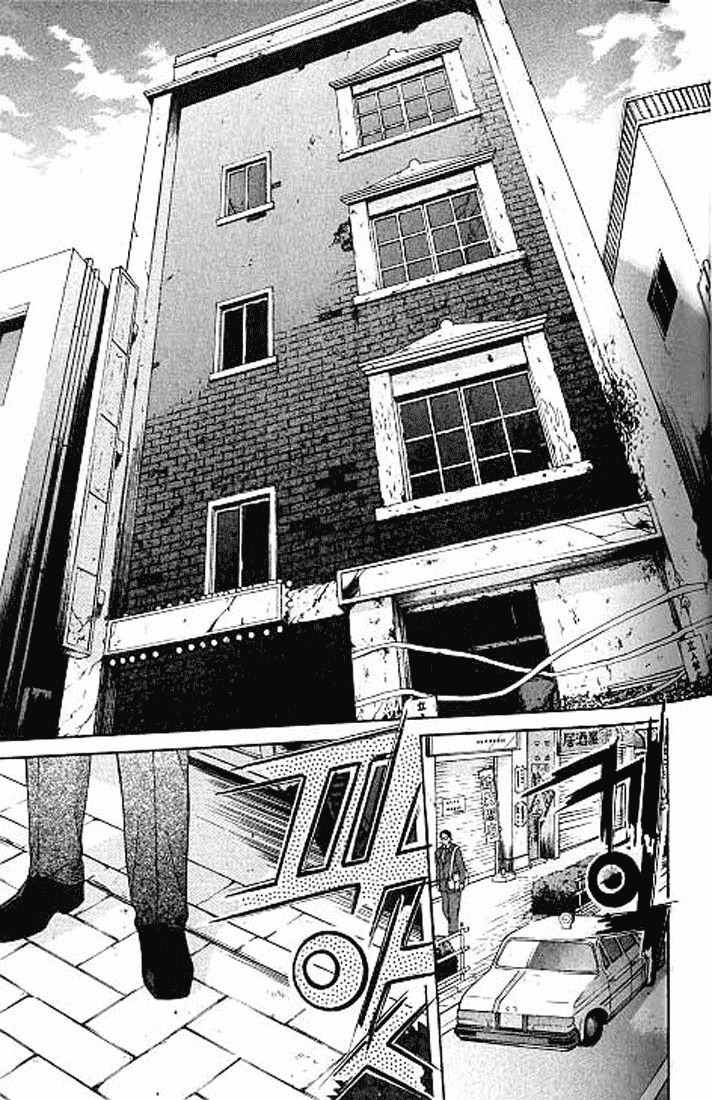Shikeisyu 042 Chapter 4.2 page 23 - Chapter 4.2