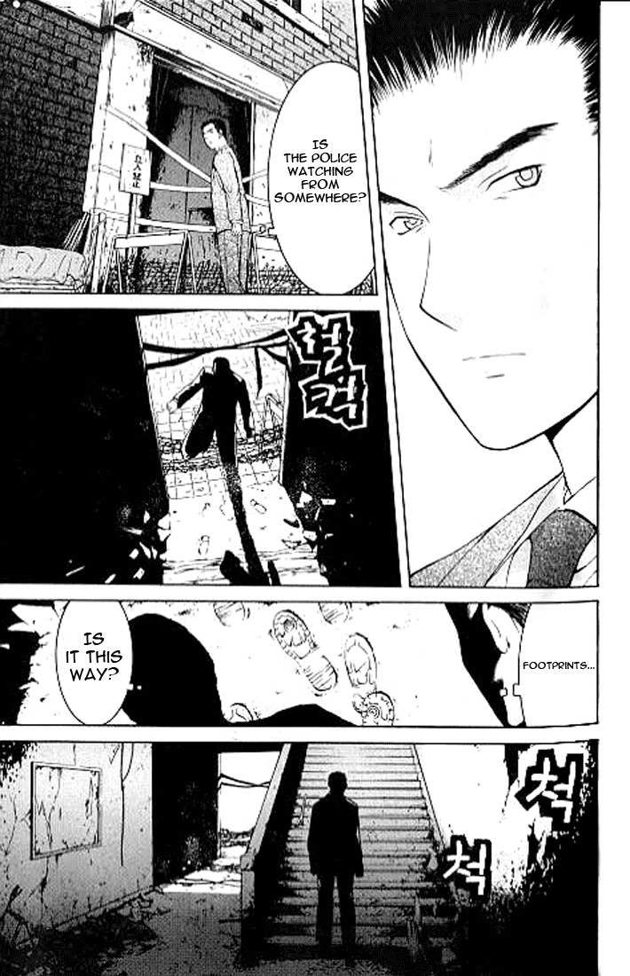 Shikeisyu 042 Chapter 4.2 page 25 - Chapter 4.2