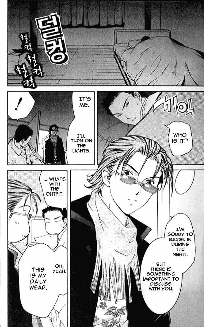 Shikeisyu 042 Chapter 4.2 page 3 - Chapter 4.2