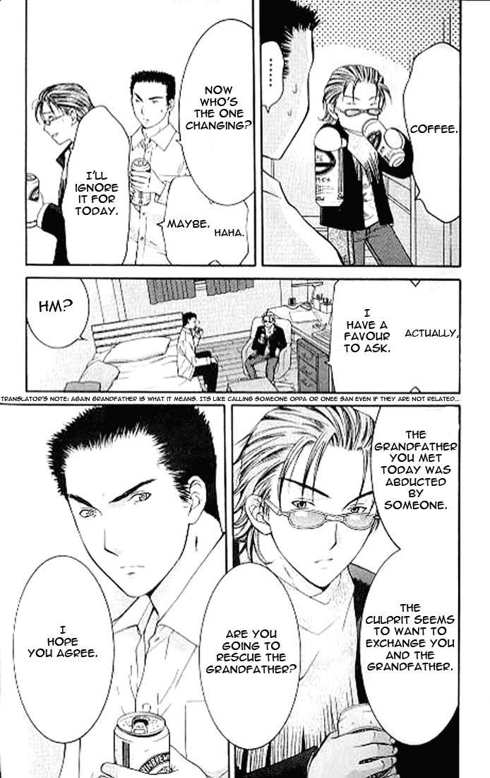 Shikeisyu 042 Chapter 4.2 page 5 - Chapter 4.2