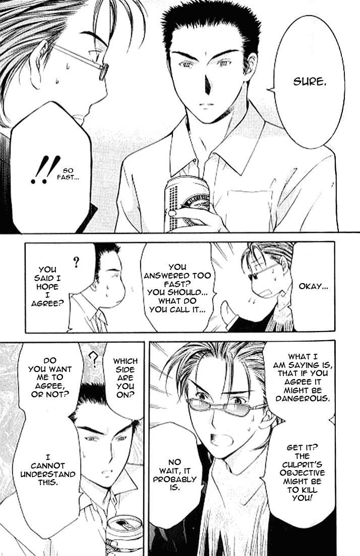 Shikeisyu 042 Chapter 4.2 page 6 - Chapter 4.2