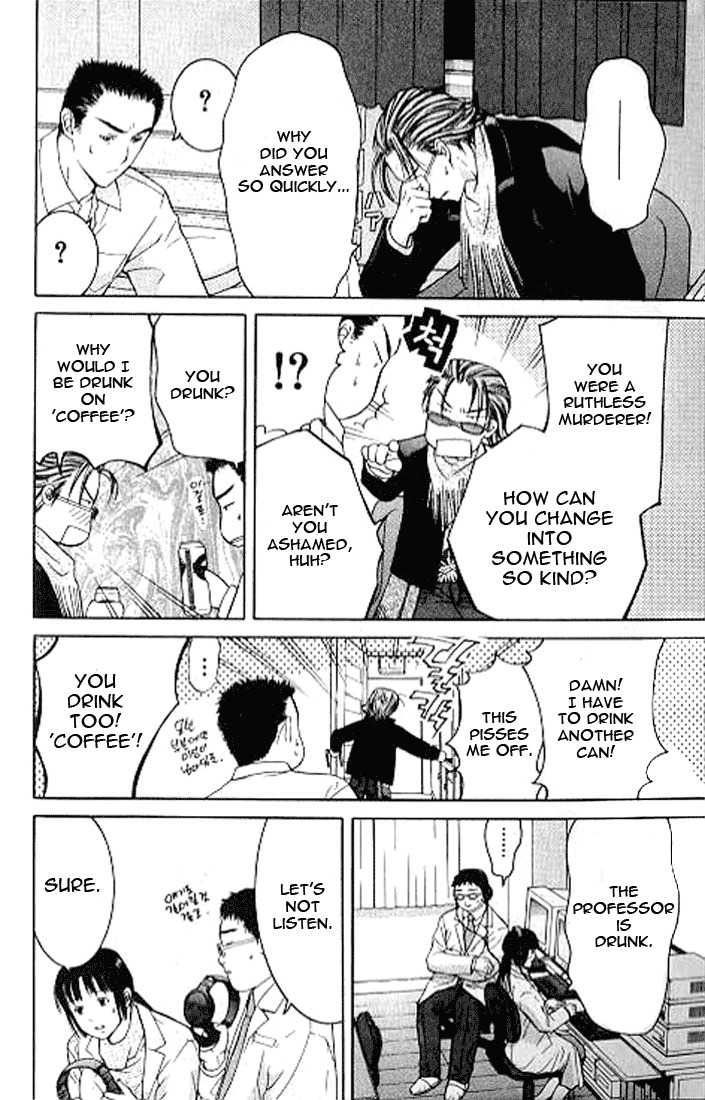 Shikeisyu 042 Chapter 4.2 page 7 - Chapter 4.2