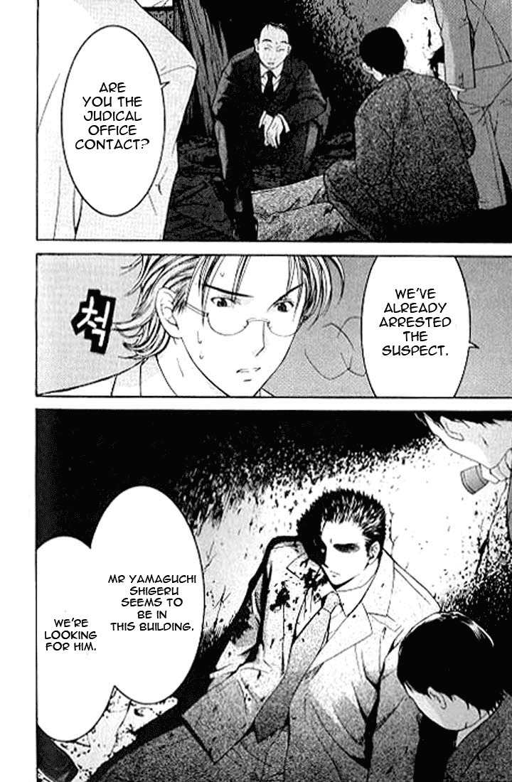 Shikeisyu 042 Chapter 4.3 page 10 - Chapter 4.3