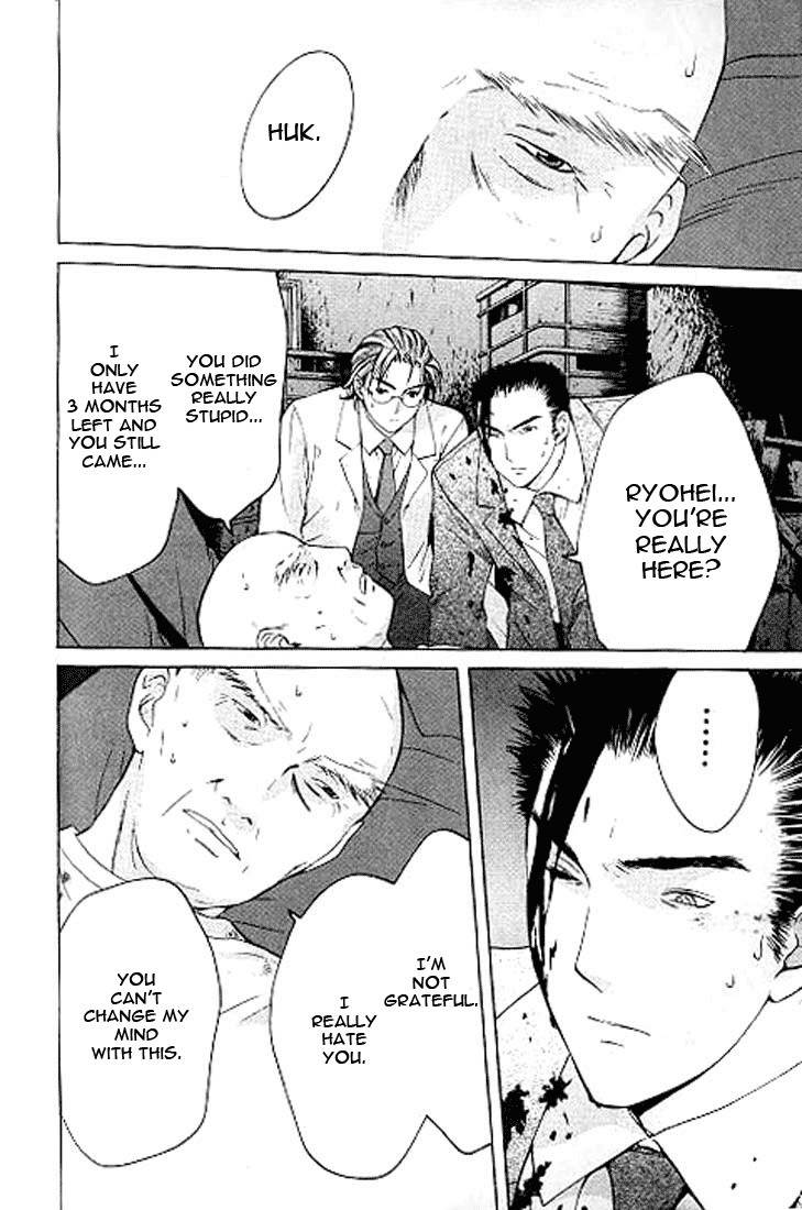 Shikeisyu 042 Chapter 4.3 page 14 - Chapter 4.3