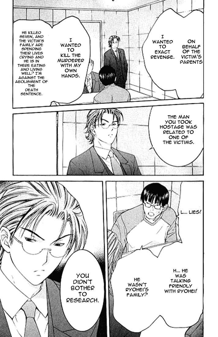 Shikeisyu 042 Chapter 4.3 page 17 - Chapter 4.3