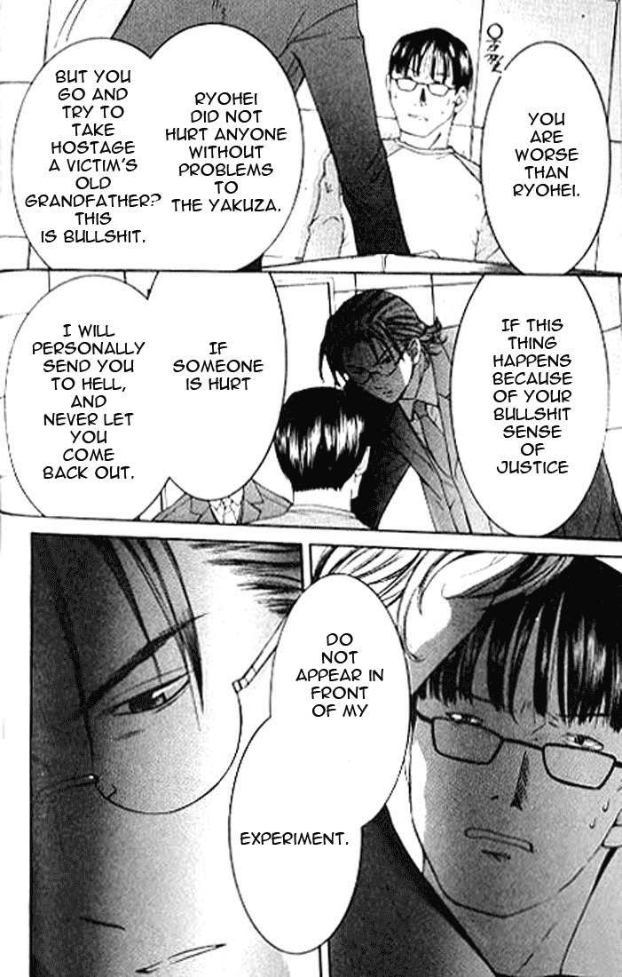 Shikeisyu 042 Chapter 4.3 page 18 - Chapter 4.3