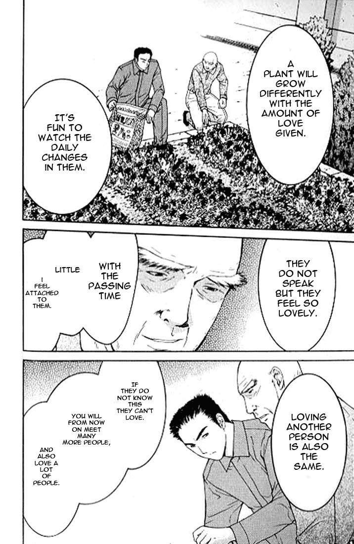 Shikeisyu 042 Chapter 4.3 page 24 - Chapter 4.3