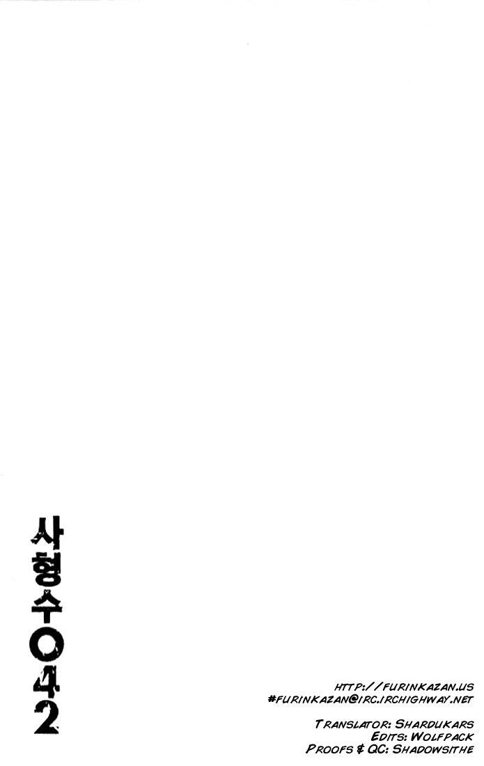 Shikeisyu 042 Chapter 4.3 page 29 - Chapter 4.3