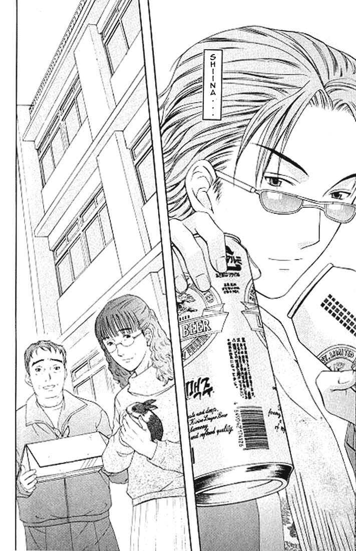 Shikeisyu 042 Chapter 4.3 page 5 - Chapter 4.3
