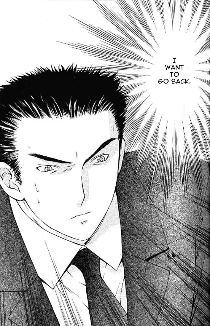 Shikeisyu 042 Chapter 4.3 page 6 - Chapter 4.3