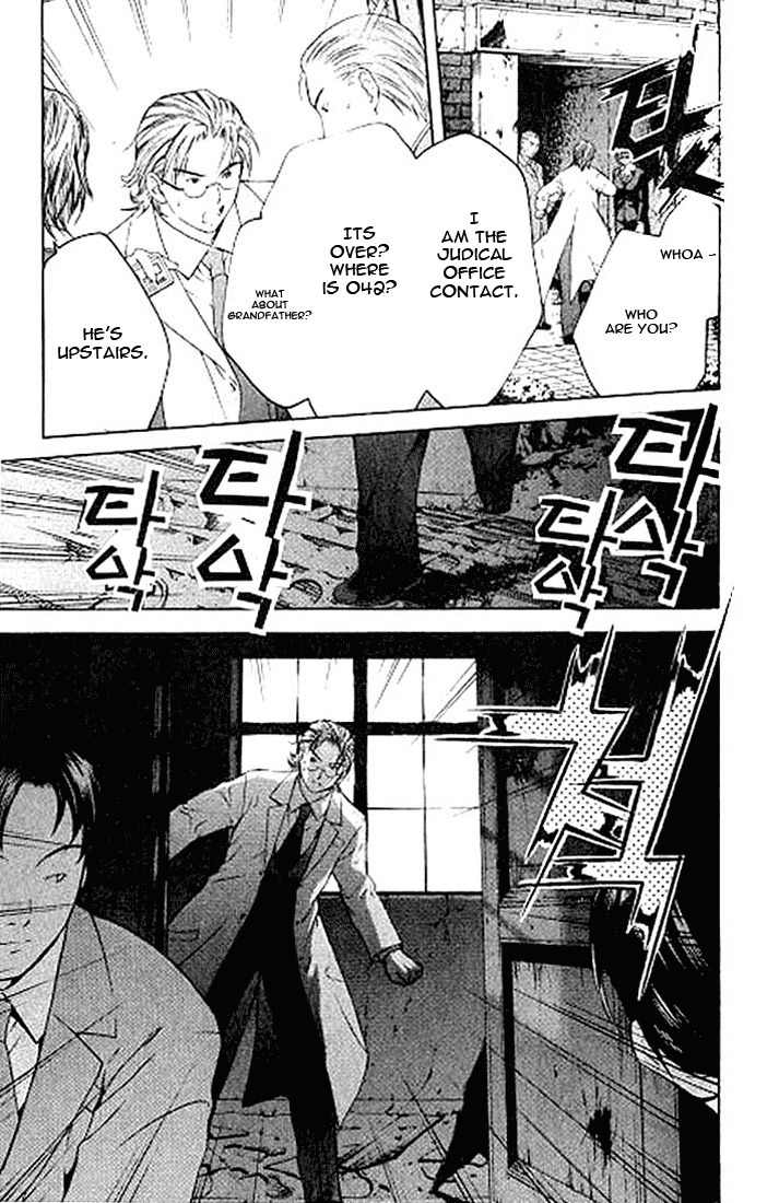 Shikeisyu 042 Chapter 4.3 page 9 - Chapter 4.3