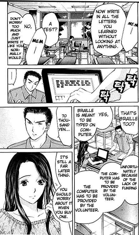 Shikeisyu 042 Chapter 5 page 16 - Chapter 5