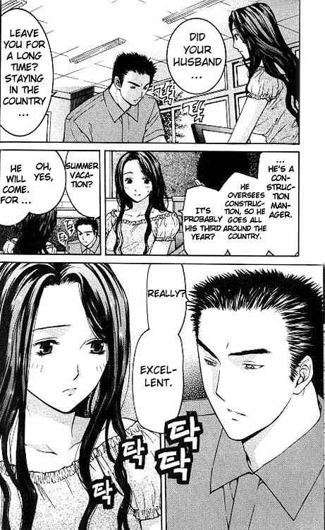 Shikeisyu 042 Chapter 5 page 19 - Chapter 5