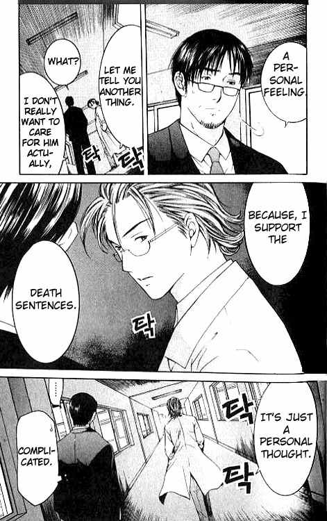 Shikeisyu 042 Chapter 5 page 22 - Chapter 5