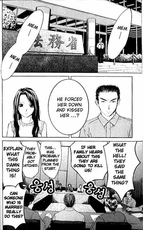 Shikeisyu 042 Chapter 5 page 40 - Chapter 5