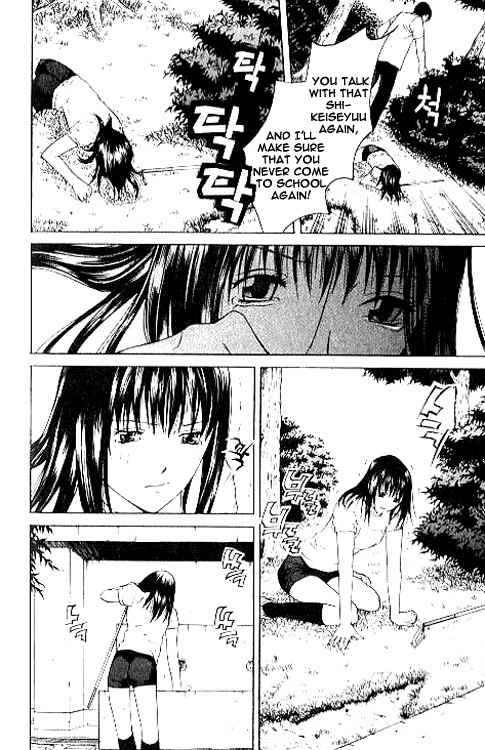 Shikeisyu 042 Chapter 6.1 page 17 - Chapter 6.1