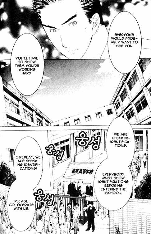 Shikeisyu 042 Chapter 6.1 page 23 - Chapter 6.1