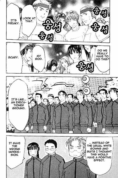 Shikeisyu 042 Chapter 6.1 page 25 - Chapter 6.1
