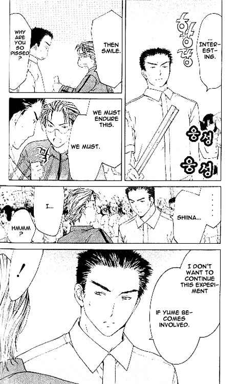 Shikeisyu 042 Chapter 6.1 page 26 - Chapter 6.1