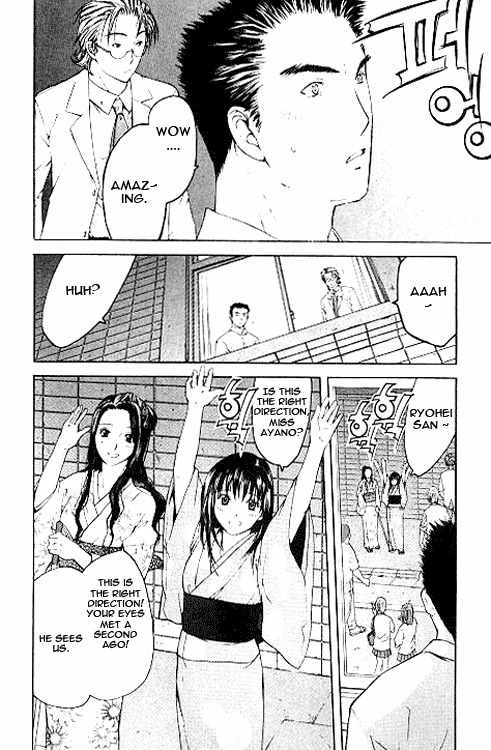 Shikeisyu 042 Chapter 6.1 page 3 - Chapter 6.1